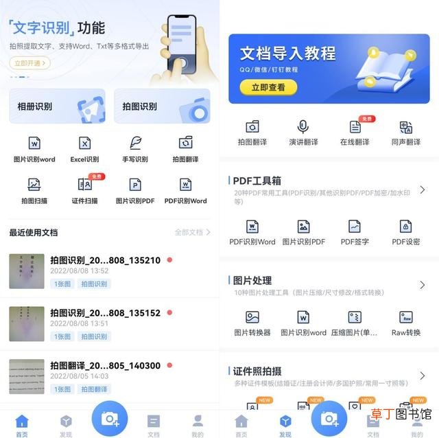 手机图片文字修改软件 图片文字修改软件
