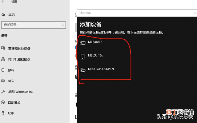 电脑连接蓝牙耳机 win7电脑怎么连接蓝牙耳机