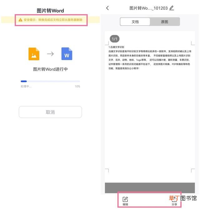 qq图片提取文字失败 qq图片提取文字