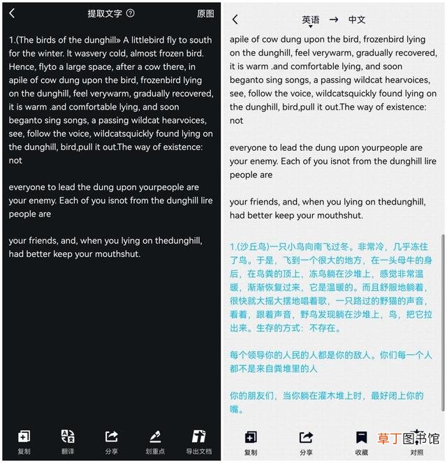 qq图片提取文字失败 qq图片提取文字