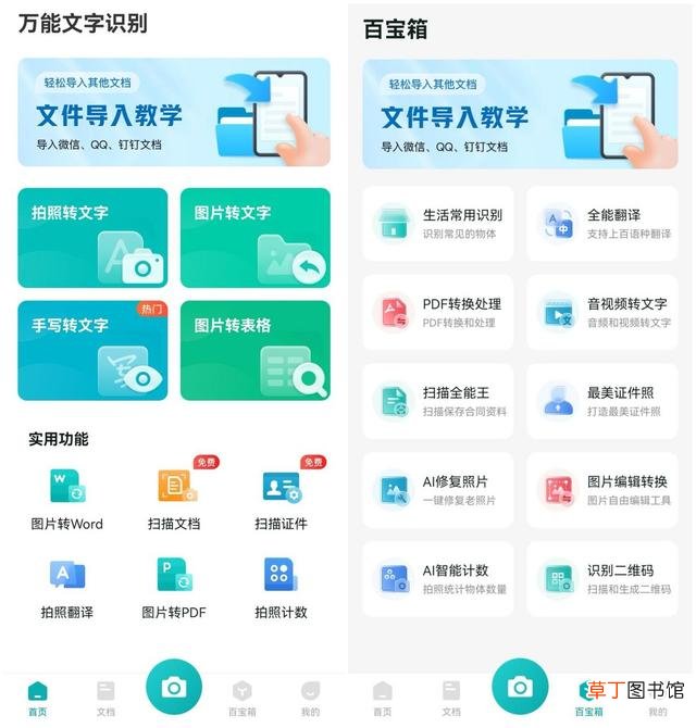 qq图片提取文字失败 qq图片提取文字