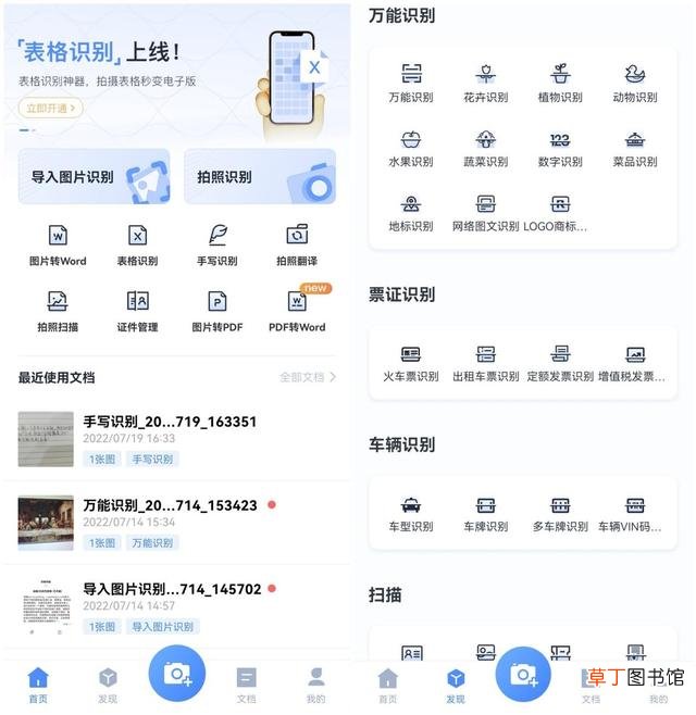 qq图片提取文字失败 qq图片提取文字