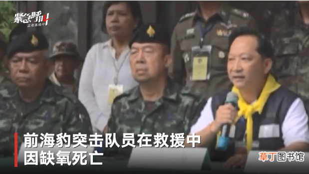 泰国前海豹突击队员缺氧死亡 人体缺氧会对身体造成什么影响