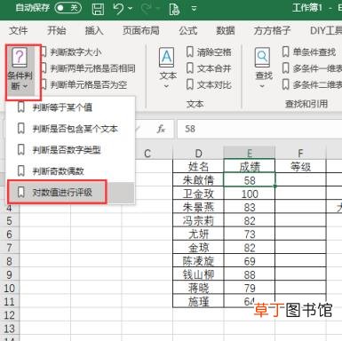 excel成绩表怎么做 excel学生成绩表格素材