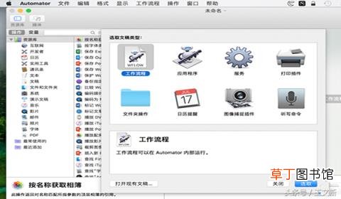 苹果电脑怎么复制粘贴文字到word上 苹果电脑做ppt详细步骤