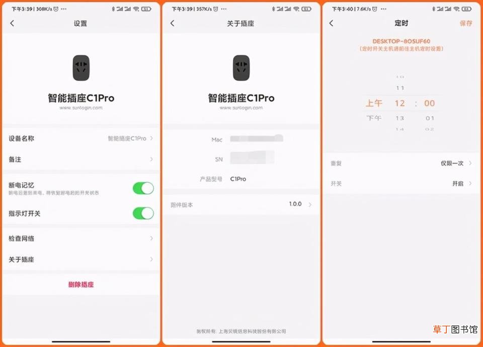 远程启动电脑怎么设置 电脑远程开机三种方式