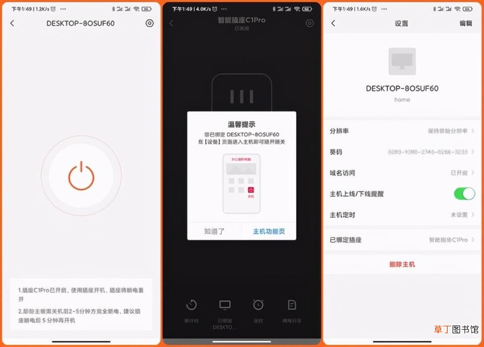 远程启动电脑怎么设置 电脑远程开机三种方式