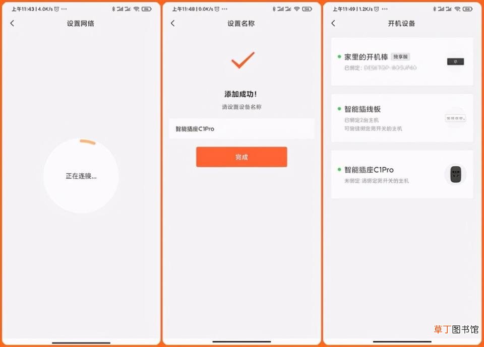 远程启动电脑怎么设置 电脑远程开机三种方式