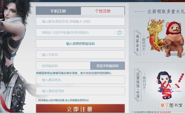 剑三重置身份证进度查询 剑三重置身份证要多久