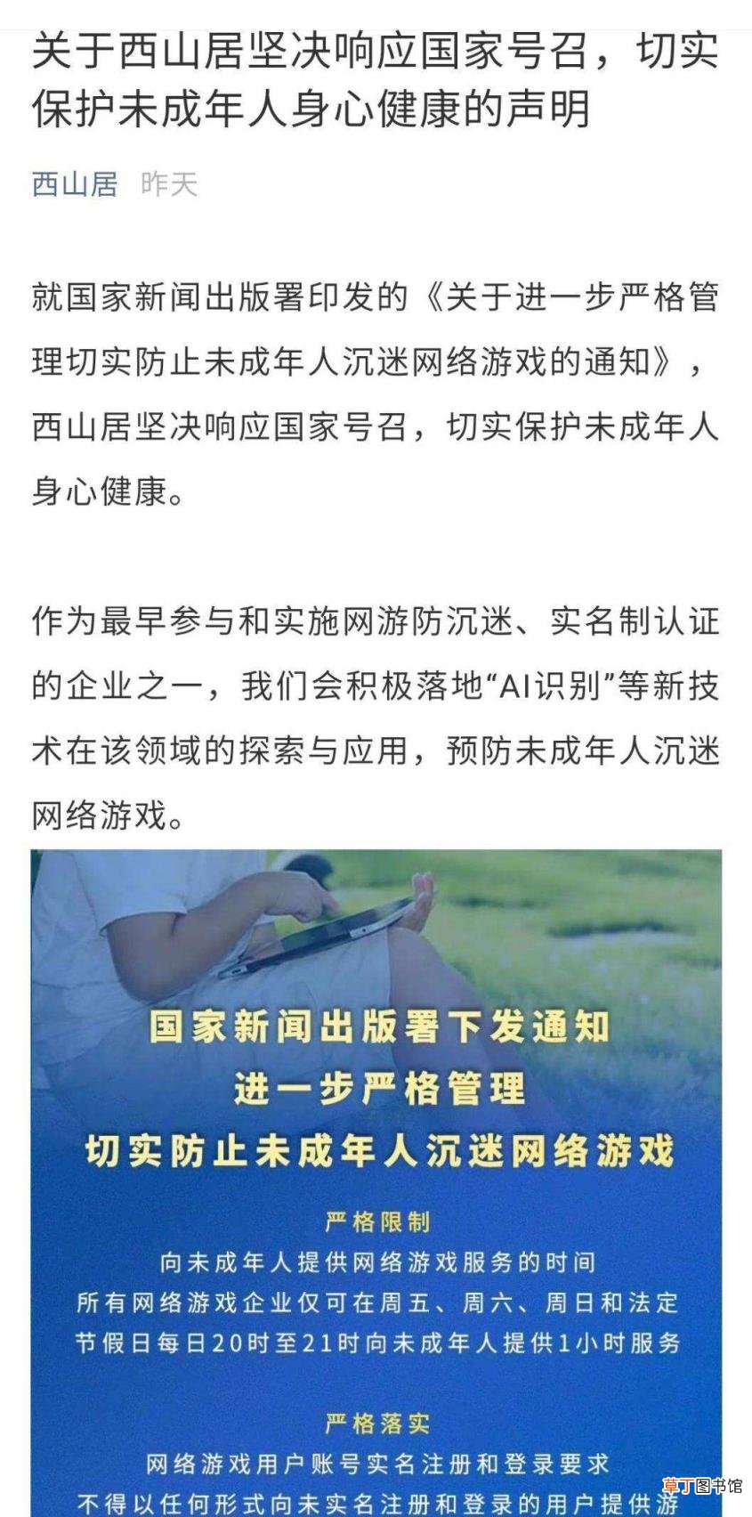 剑三重置身份证进度查询 剑三重置身份证要多久
