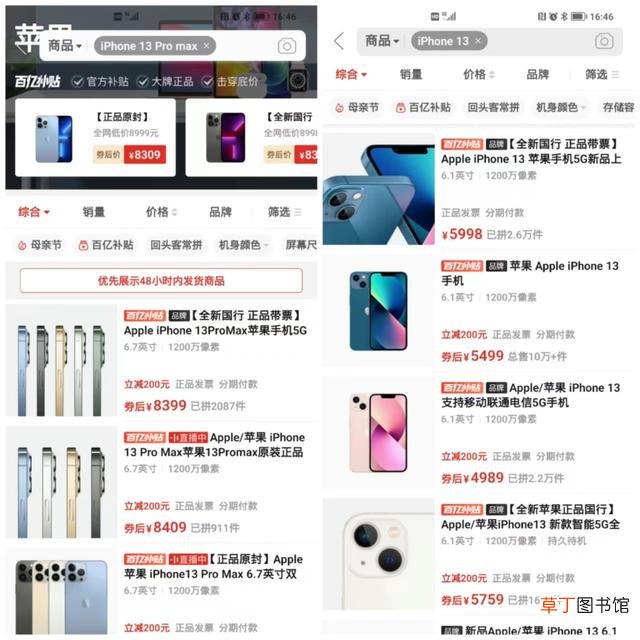 港版苹果13promax最新价格 港版苹果