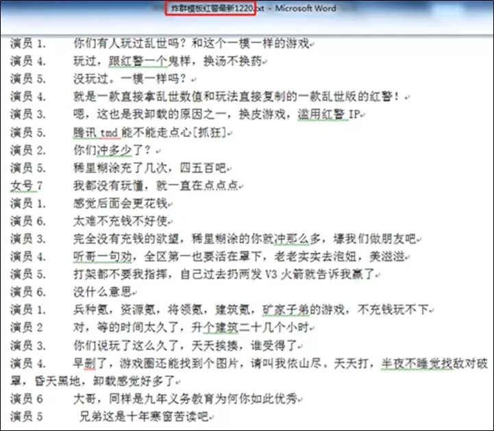 交友联谊什么意思 交友是什么意思