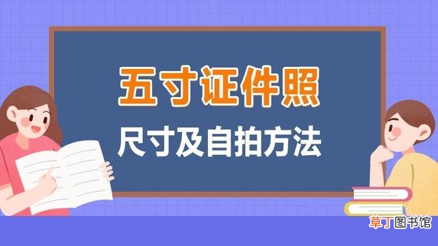 1寸照片尺寸是多少电子版 1寸照片尺寸是多少