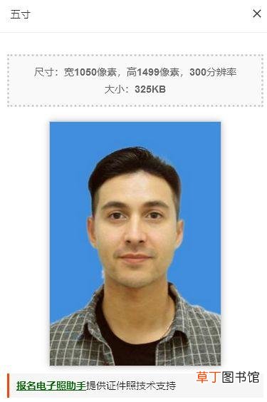 1寸照片尺寸是多少电子版 1寸照片尺寸是多少