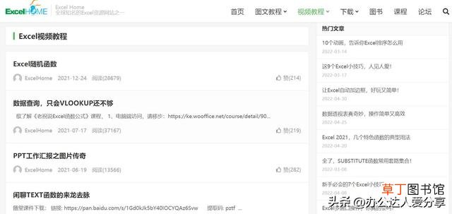ppt制作教程步骤免费视频 ppt制作教程步骤
