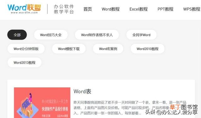 ppt制作教程步骤免费视频 ppt制作教程步骤