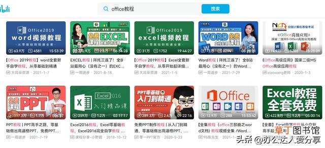 ppt制作教程步骤免费视频 ppt制作教程步骤