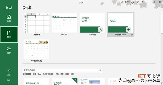 ppt制作教程步骤免费视频 ppt制作教程步骤