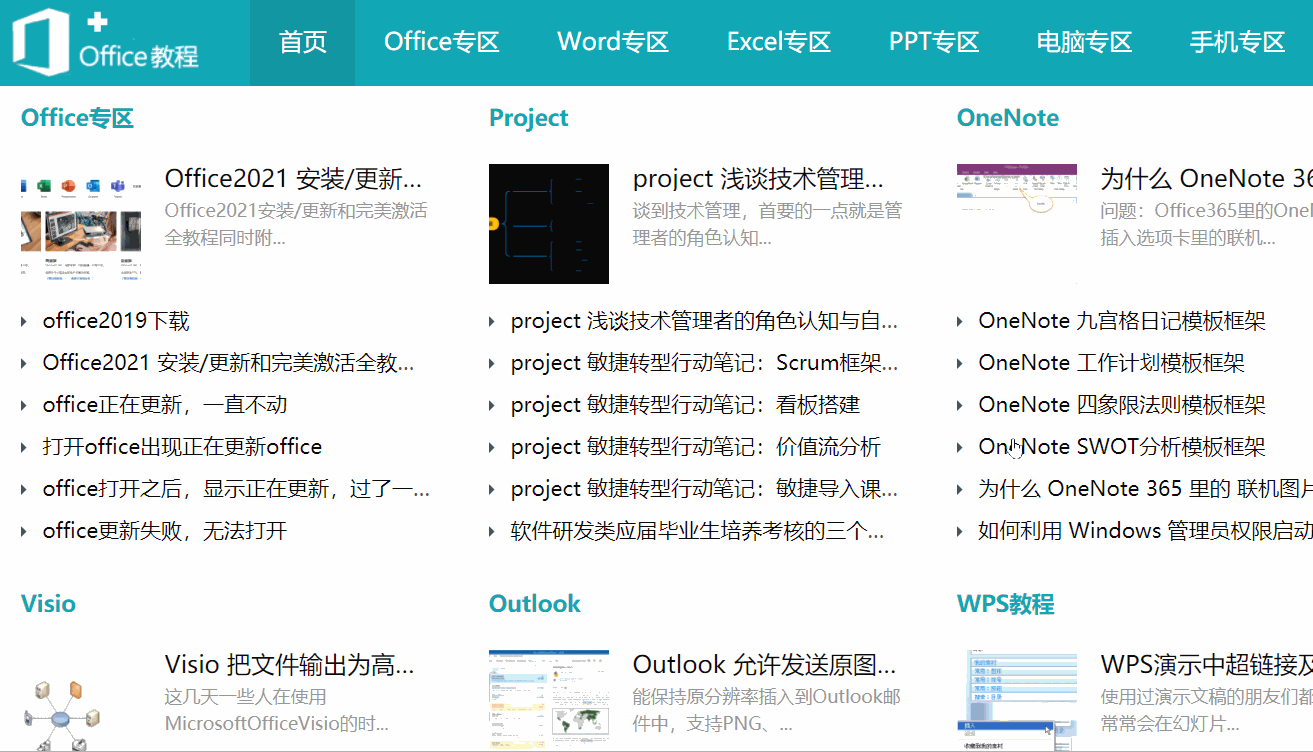 ppt制作教程步骤免费视频 ppt制作教程步骤
