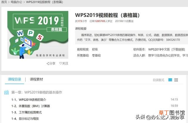 ppt制作教程步骤免费视频 ppt制作教程步骤