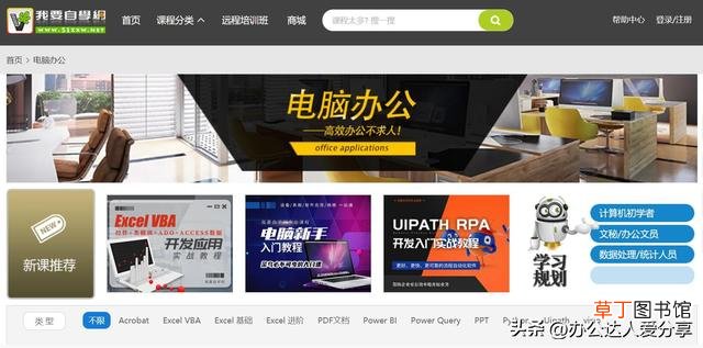 ppt制作教程步骤免费视频 ppt制作教程步骤