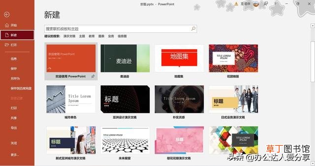 ppt制作教程步骤免费视频 ppt制作教程步骤