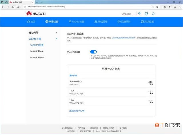 华为电脑wifi怎么连接 电脑wifi怎么连接