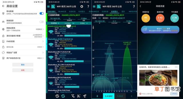 华为电脑wifi怎么连接 电脑wifi怎么连接