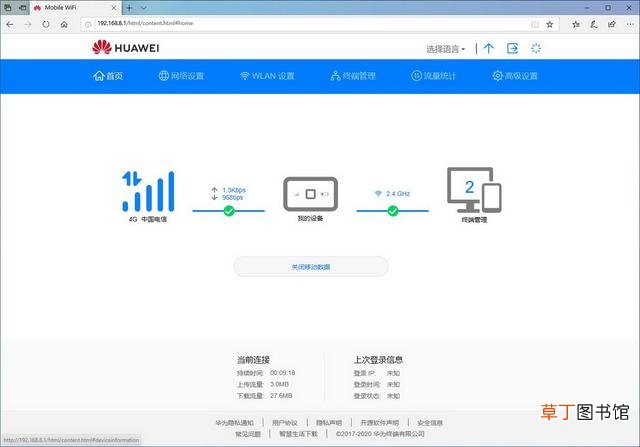 华为电脑wifi怎么连接 电脑wifi怎么连接