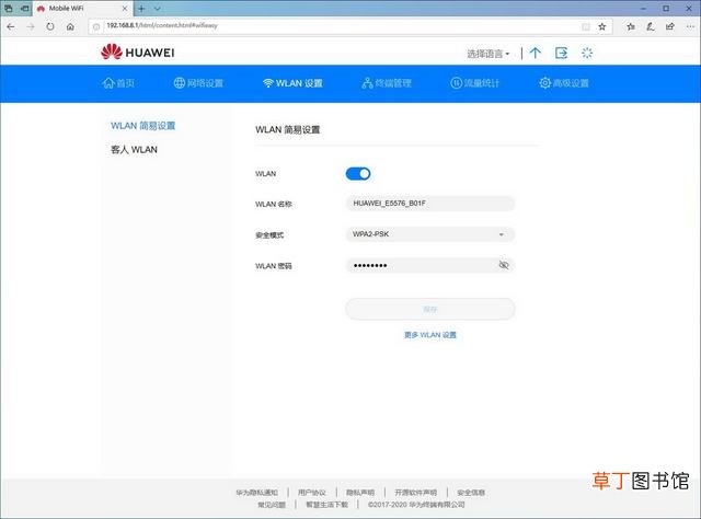 华为电脑wifi怎么连接 电脑wifi怎么连接