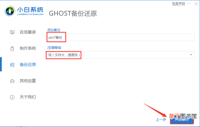 系统还原怎么操作win7 系统还原怎么操作
