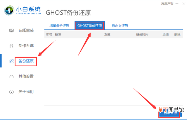 系统还原怎么操作win7 系统还原怎么操作