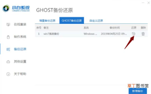 系统还原怎么操作win7 系统还原怎么操作
