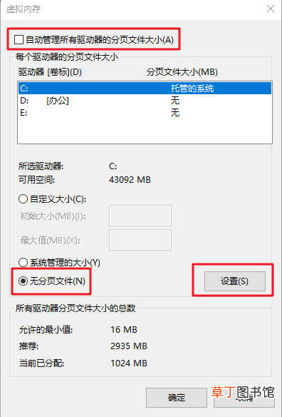 win7如何深度清理电脑内存 如何深度清理电脑内存