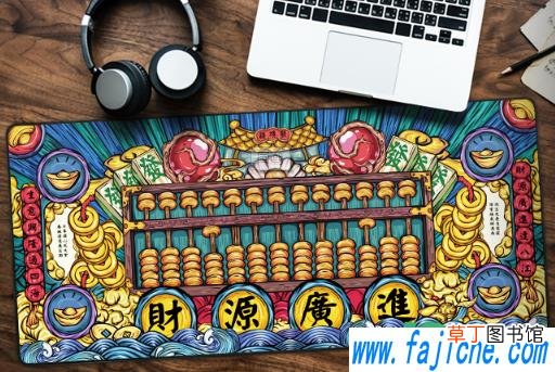鼠标垫多久洗一次合适 鼠标垫可不可以水洗