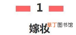 女方结婚准备什么 结婚女方应该准备什么