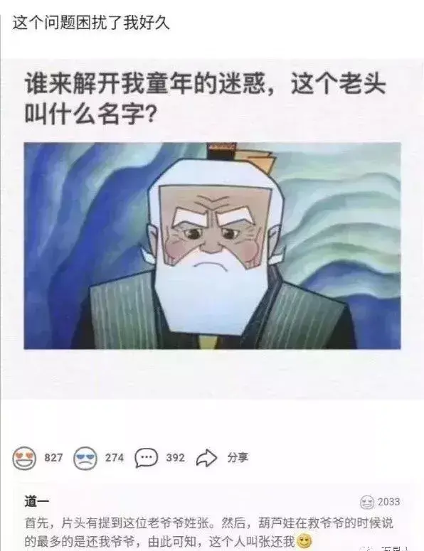奖杯是什么梗 我能摸摸你的奖杯吗是什么梗