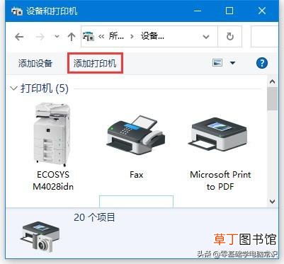 怎么连接电脑和打印机 局域网打印机怎么连接