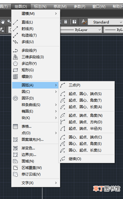 cad画弧长快捷键 cad弧线快捷键