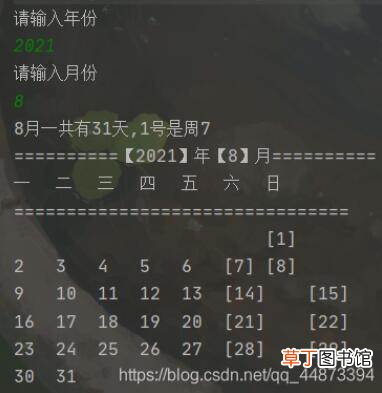 Java使用Calendar类实现动态日历