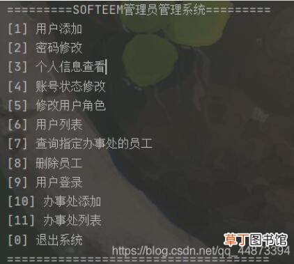 java实现航空用户管理系统