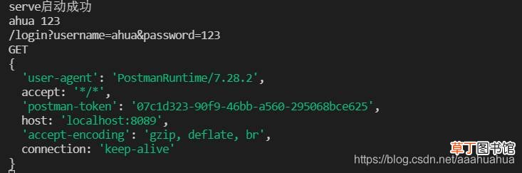 node.js+postman实现模拟HTTP服务器与客户端交互