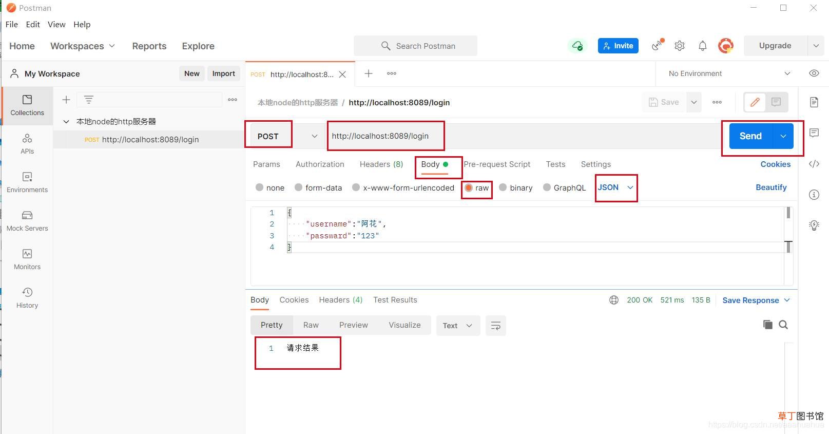 node.js+postman实现模拟HTTP服务器与客户端交互