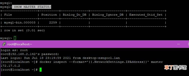 一主二从 Docker部署MySQL8集群的实现步骤