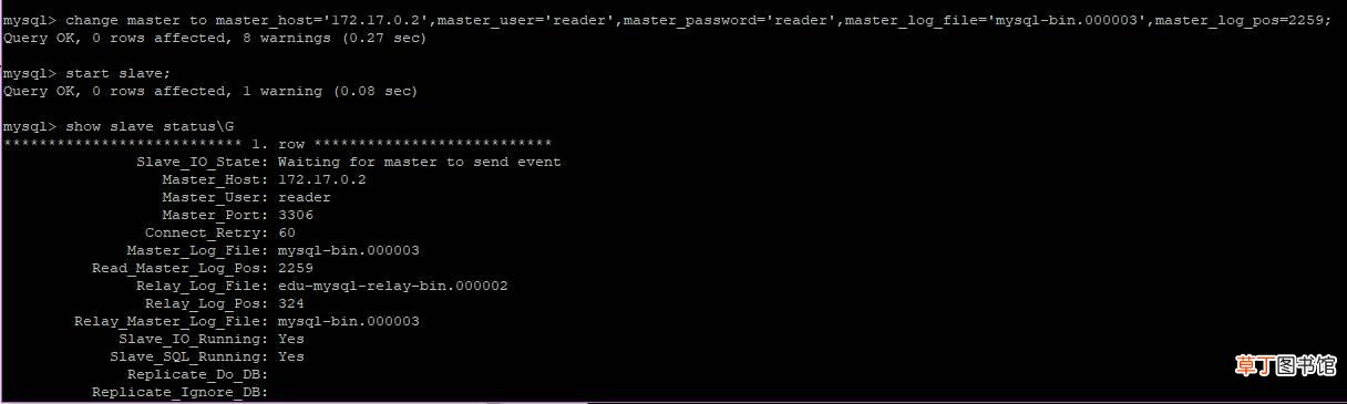 一主二从 Docker部署MySQL8集群的实现步骤