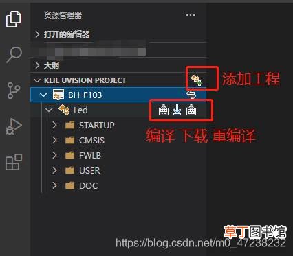 + keil开发环境搭建安装使用过程 VScode