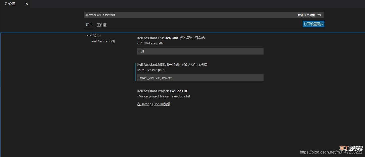 + keil开发环境搭建安装使用过程 VScode