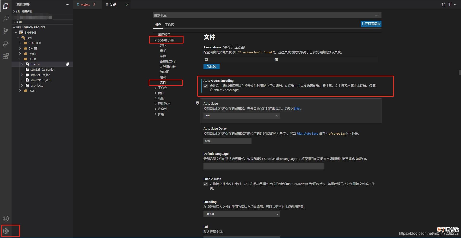 + keil开发环境搭建安装使用过程 VScode