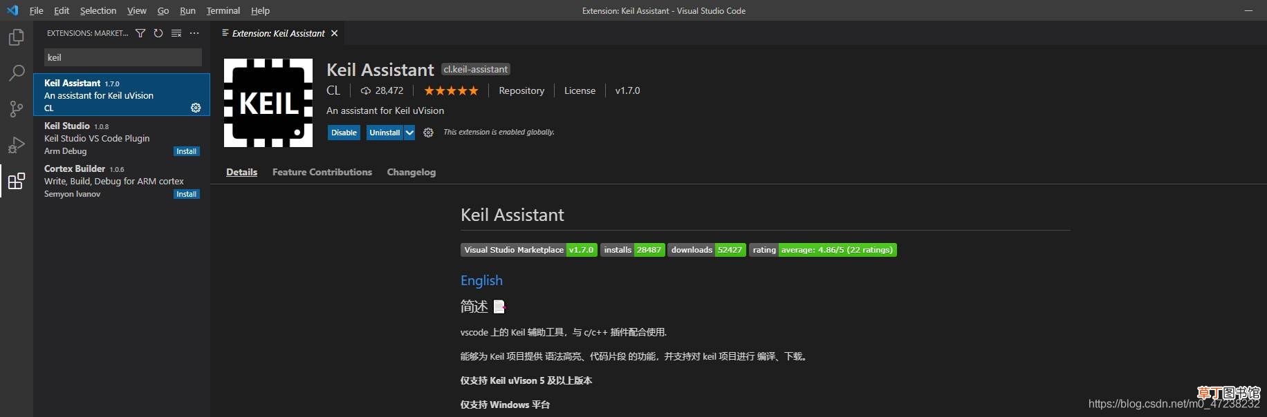 + keil开发环境搭建安装使用过程 VScode