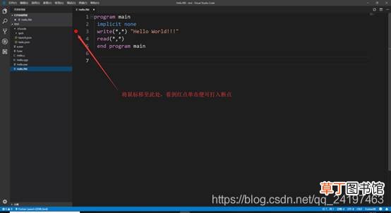 VScode中配置使用fortran的方法
